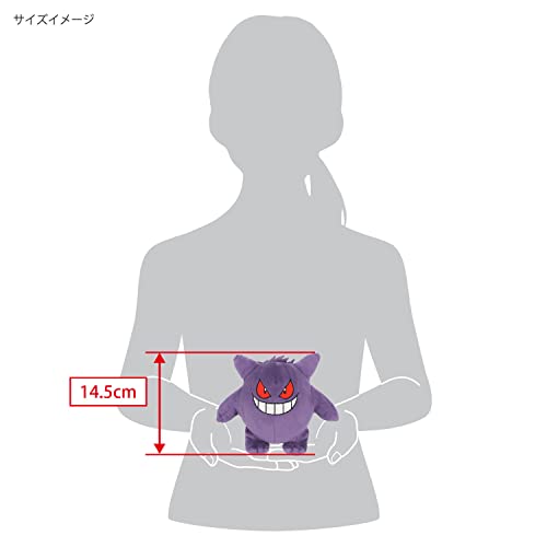 Sanei Pokemon All Star Series Gengar Stuffed Plush 6 - Image 5