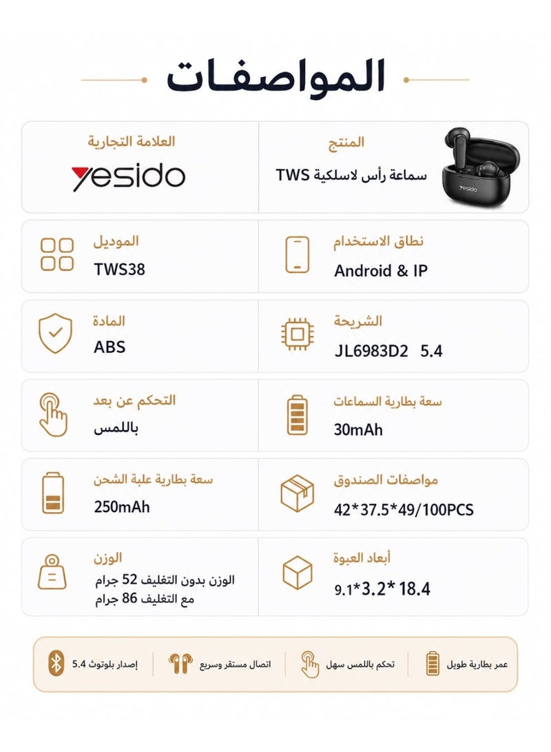يسيدو سماعات اذن لاسلكية TWS38 بلوتوث 5.4 تعمل باللمس بطارية سعة 250mAh لون اسود - Image 4