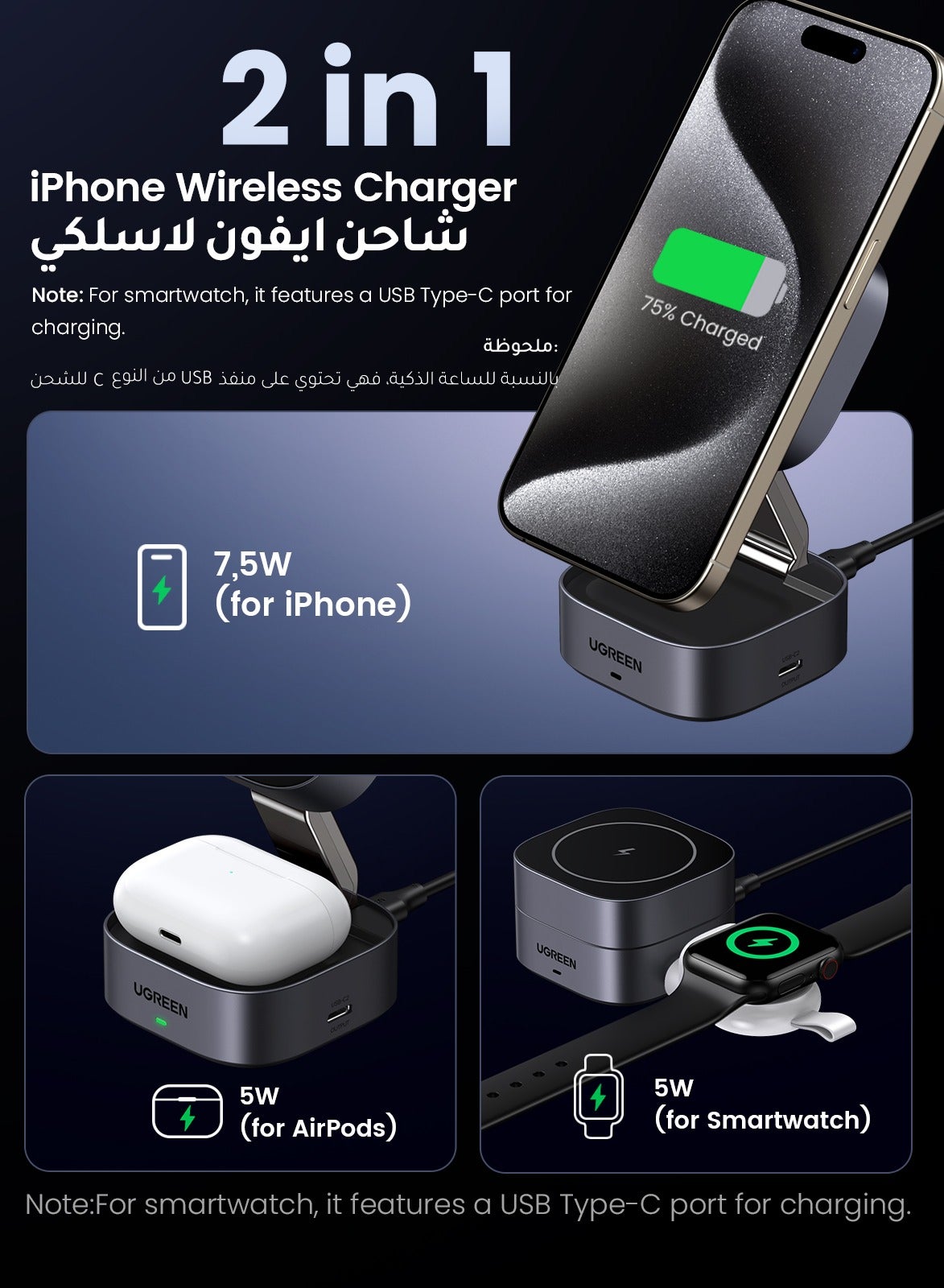 Ugreen 2-In-1 Wireless Charging Station Foldable