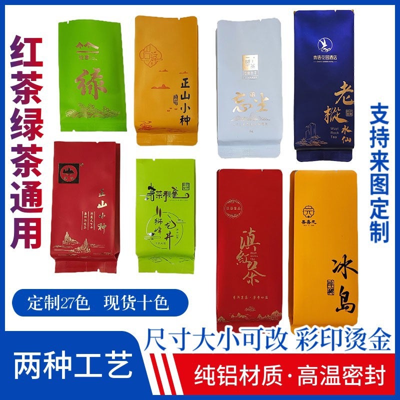 Tea Packaging Bags, Black Tea Sub-Packaging Bags, Green Tea, Scented Tea, 8G Small Tea Bags, Wild Tea, 5G Loose Tea, Aluminum Foil, Chinese Style - Image 2