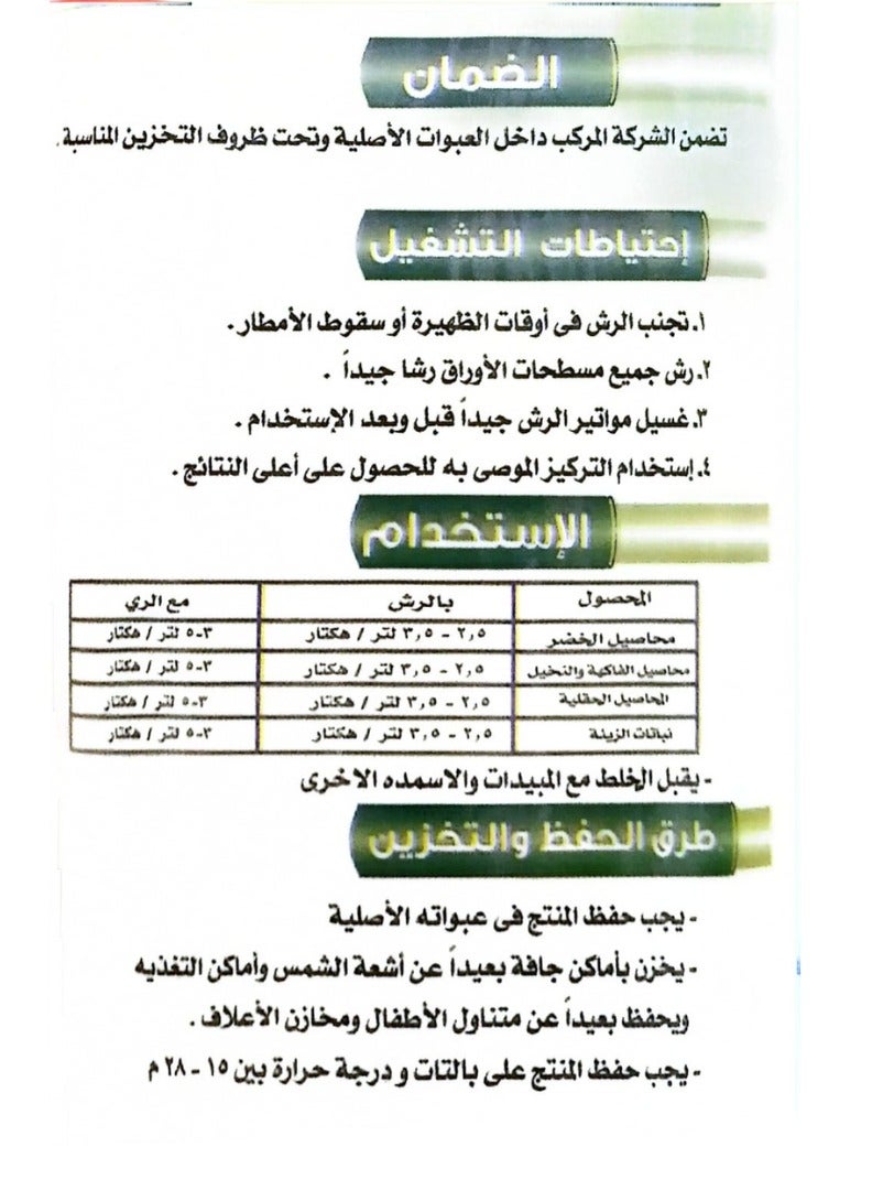 Amino star - Amino Acid Fertilizer - 1 Liter - Image 3