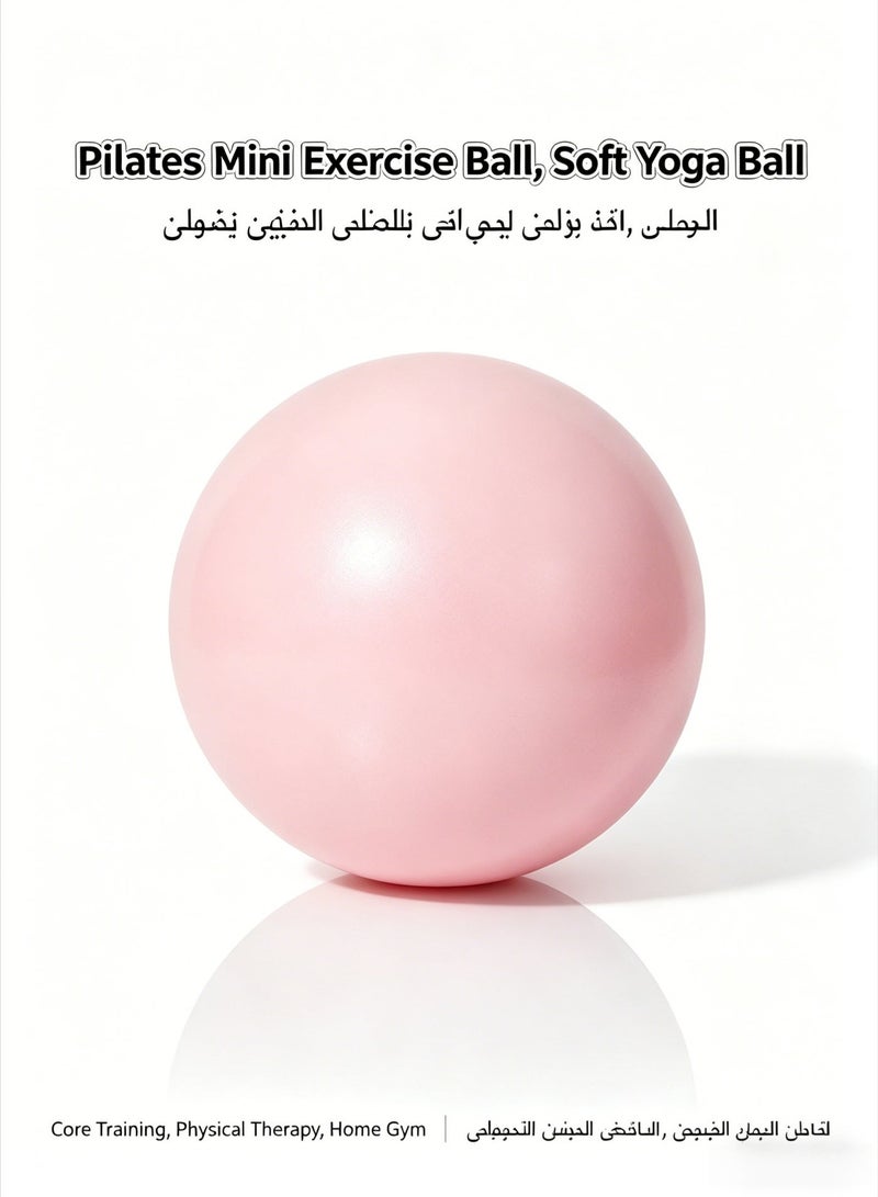 كرة بيلاتيس سميكة مقاومة للانفجار، كرة يوغا صغيرة (25 سم/9.84 بوصة)، مناسبة لتشكيل الجسم، وتدريب التوازن الحسي، غير مهواة. - Image 1