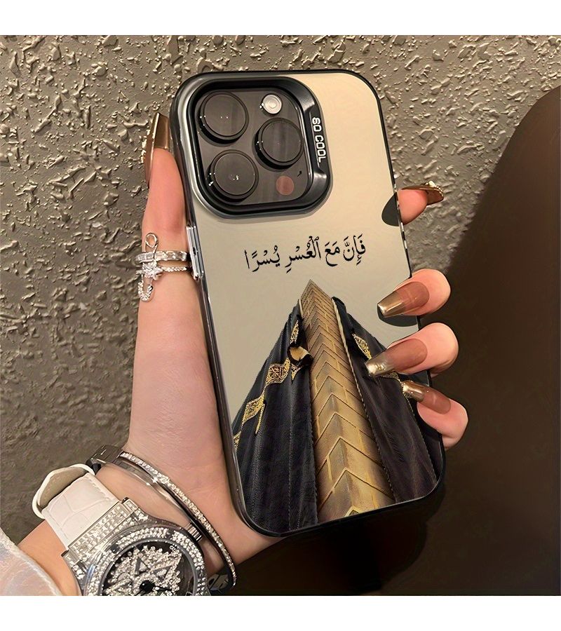 غلاف هاتف واقٍ على شكل آية قرآنية عربية باللون الأسود مع تقنية الليزر لجهاز أبل آيفون 14 بلس، بتصميم عصري من إنستغرام، غطاء أنيق وبسيط بتقنية IMD مقاوم للسقوط - Image 1