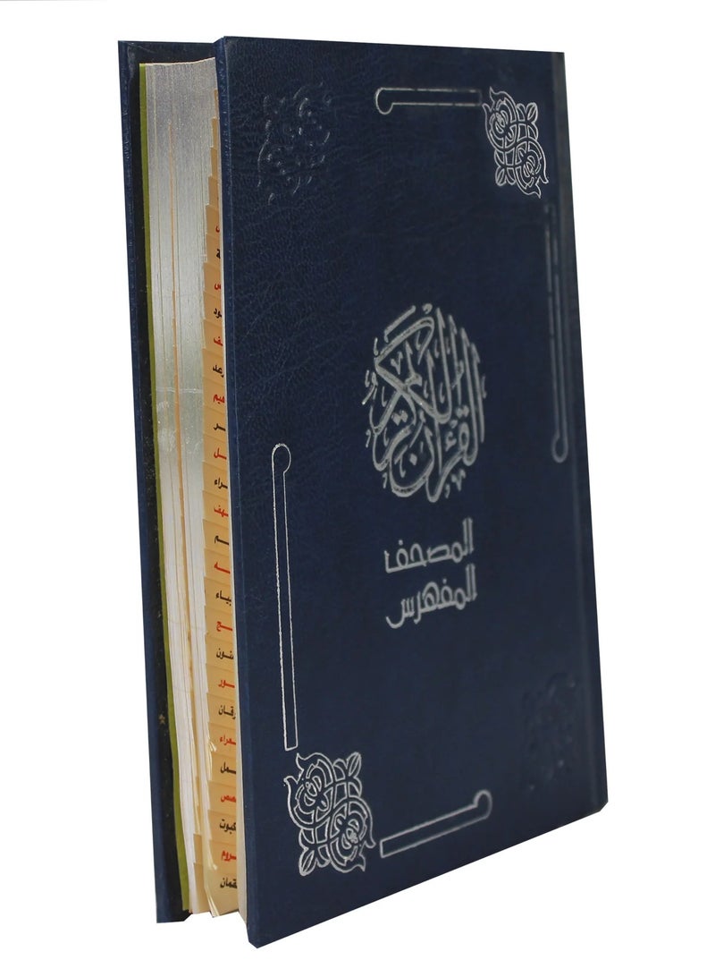 المصحف المفهرس شاموا مذهب الأطراف المصحف المفهرس بالرسم العثماني وبهامشه التبيان لكلم المنان من تفسير السعدي 12x17سم - Image 2