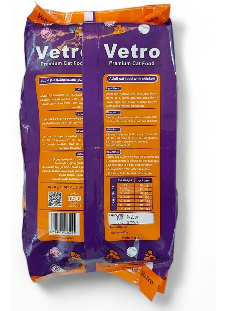فيترو طعام جاف للقطط غني بالفيتامينات والمعادن ونسبة 26% من البروتين واوميجا 6 فيترو عبوة وزن 1 كيلوجرام كل مراحل الحياة متعدد النكهات - Image 3