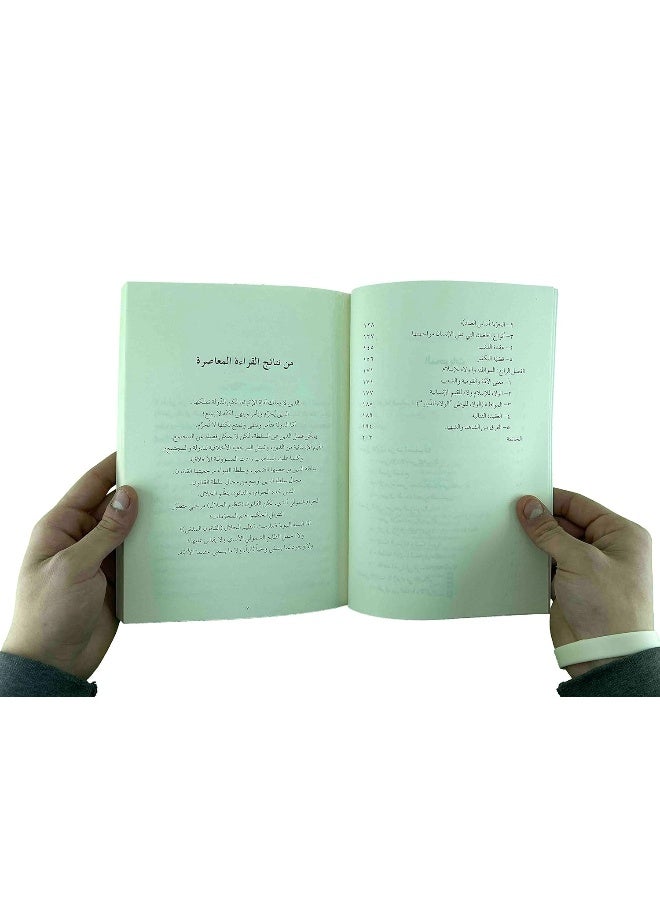 الإسلام والإنسان - Image 3