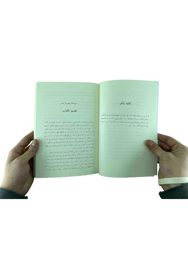 الإسلام والإنسان - Image 4