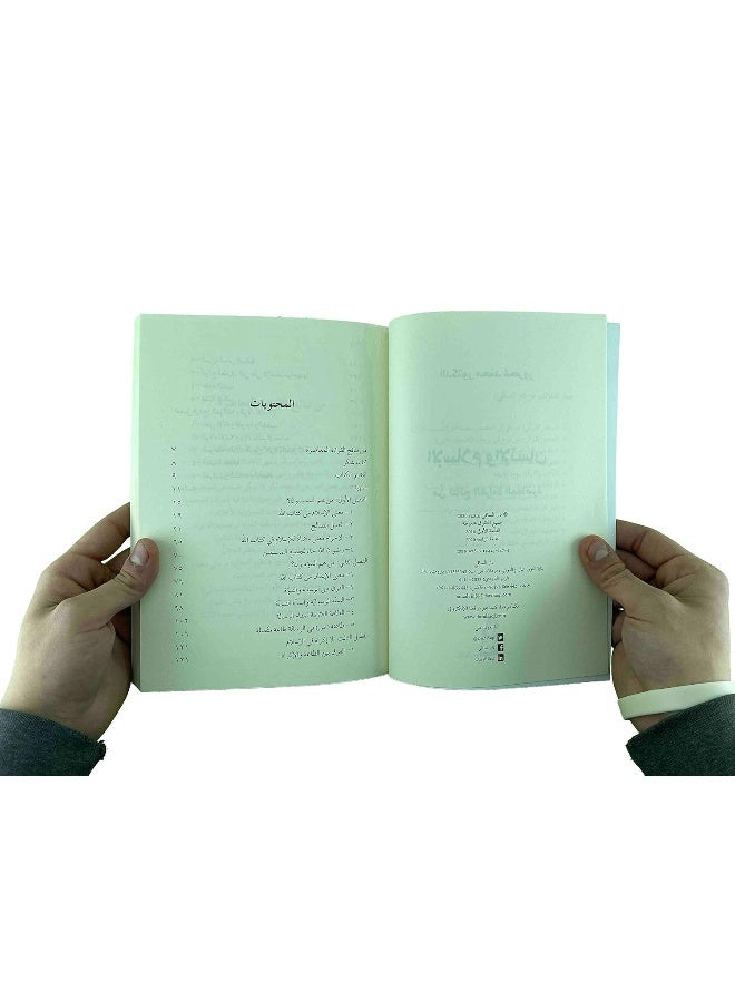 الإسلام والإنسان - Image 2