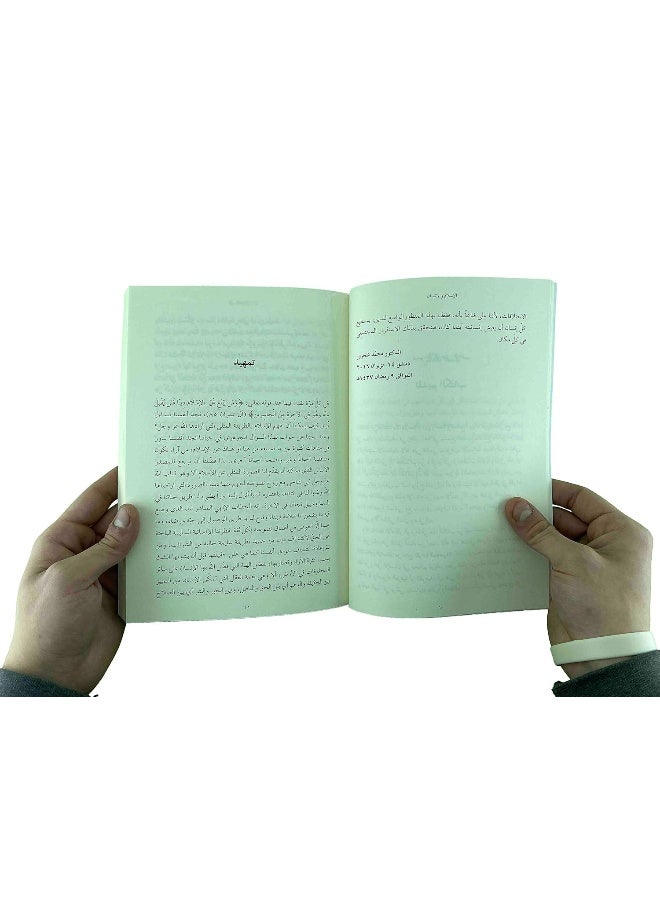 الإسلام والإنسان - Image 5