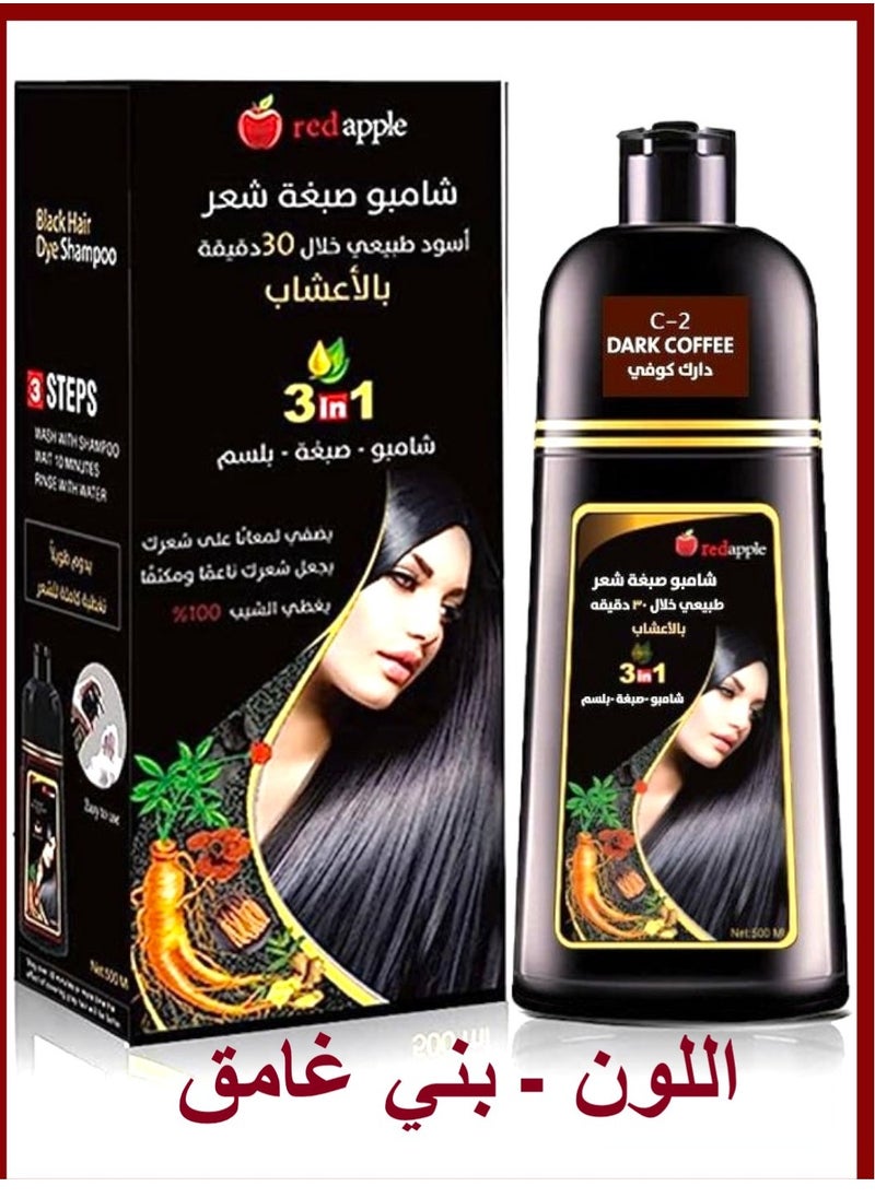 رد آبل شامبو صبغ الشعر الطبيعي شامبو صبغه بني غامق للشعر شامبو + بلسم 500 مل  - Image 2