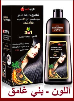 Red Apple Dark Coffee Hair Dye Shampoo 500 ML  - Image 1