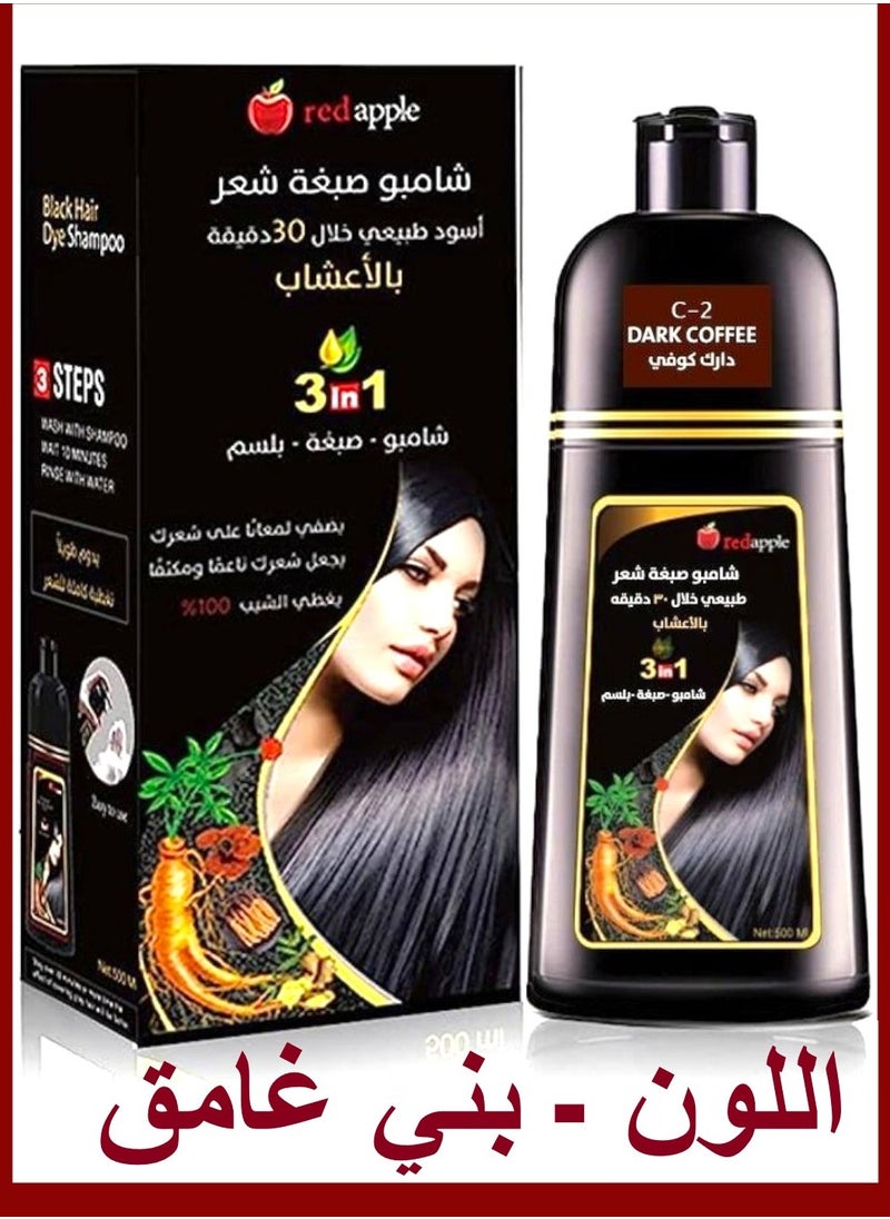 رد آبل شامبو صبغ الشعر الطبيعي شامبو صبغه بني غامق للشعر شامبو + بلسم 500 مل  - Image 1