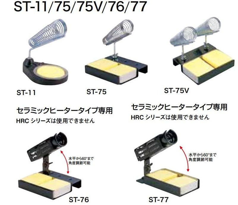 Goot Soldering iron stand ST-11 - Image 4