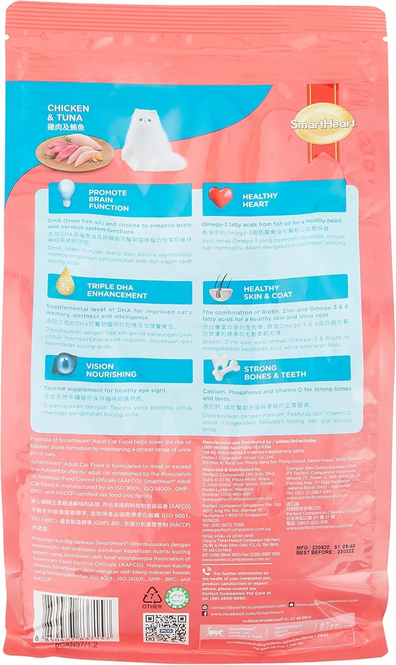 SmartHeart طعام جاف للقطط البالغة سمارت هارت دجاج وتونة - Image 2