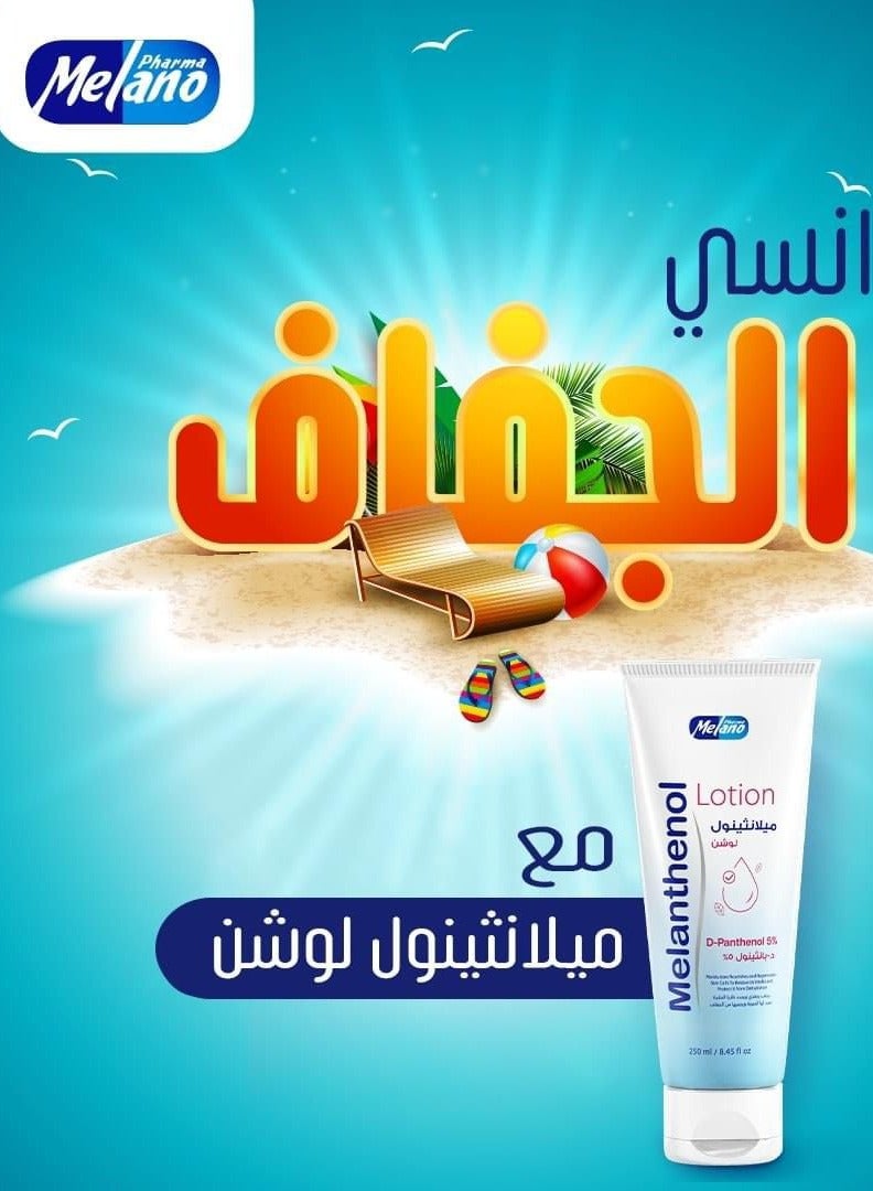 Melano Pharma Melanthenol Lotion Moisturizes Nourishes and Regenerates Skin Cells 250 ml - Image 2