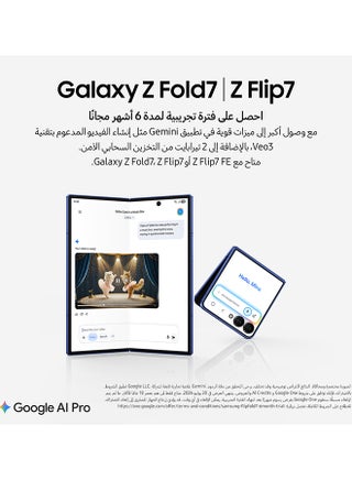 جالاكسي Z فليب 7 ثنائي الشريحة أسود جت 12 جيجابايت 256 جيجابايت 5G - نسخة الشرق الأوسط - view 4