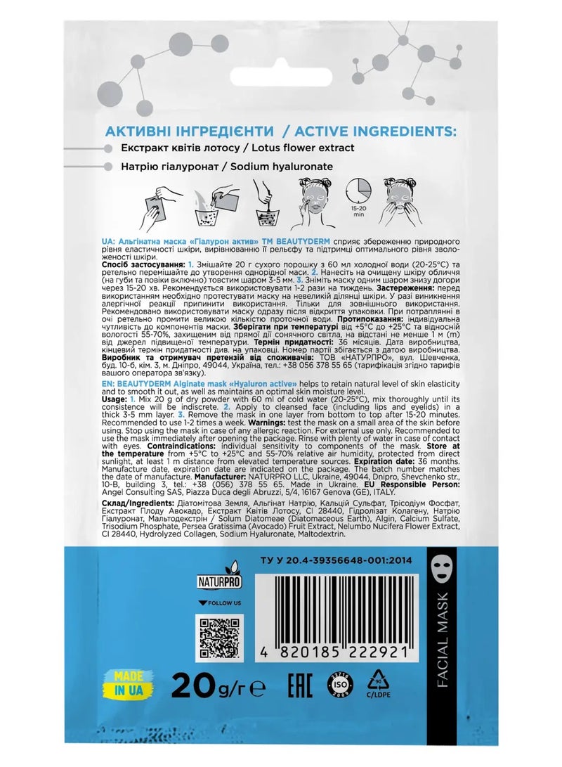 BEAUTYDERM Hyaluron Active Alginate Facial Mask with Lotus Flower Extract and Sodium Hyaluronate for Elastic and Firm Skin  - Image 2