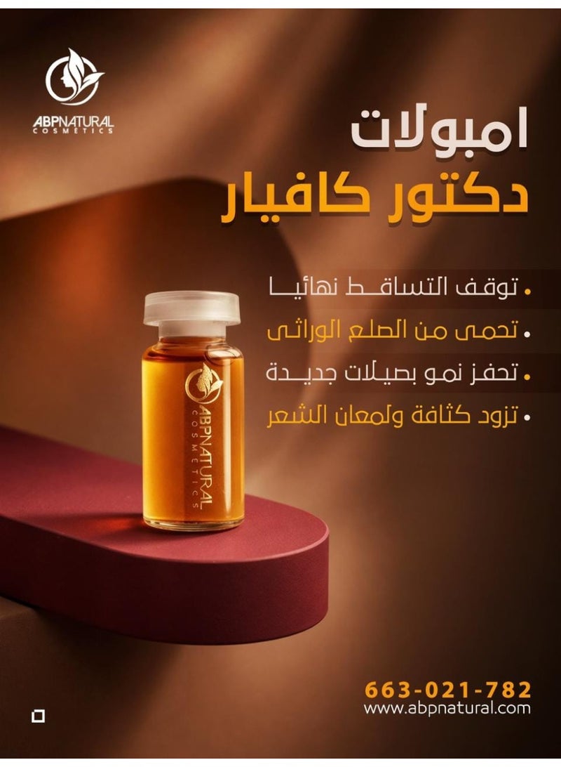 امبولات الخلايا الجذعيه للشعر