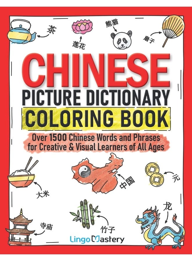 Chinese Picture Dictionary Coloring Book: Over 1500 Chinese Words and Phrases for Creative & Visual Learners of All Ages