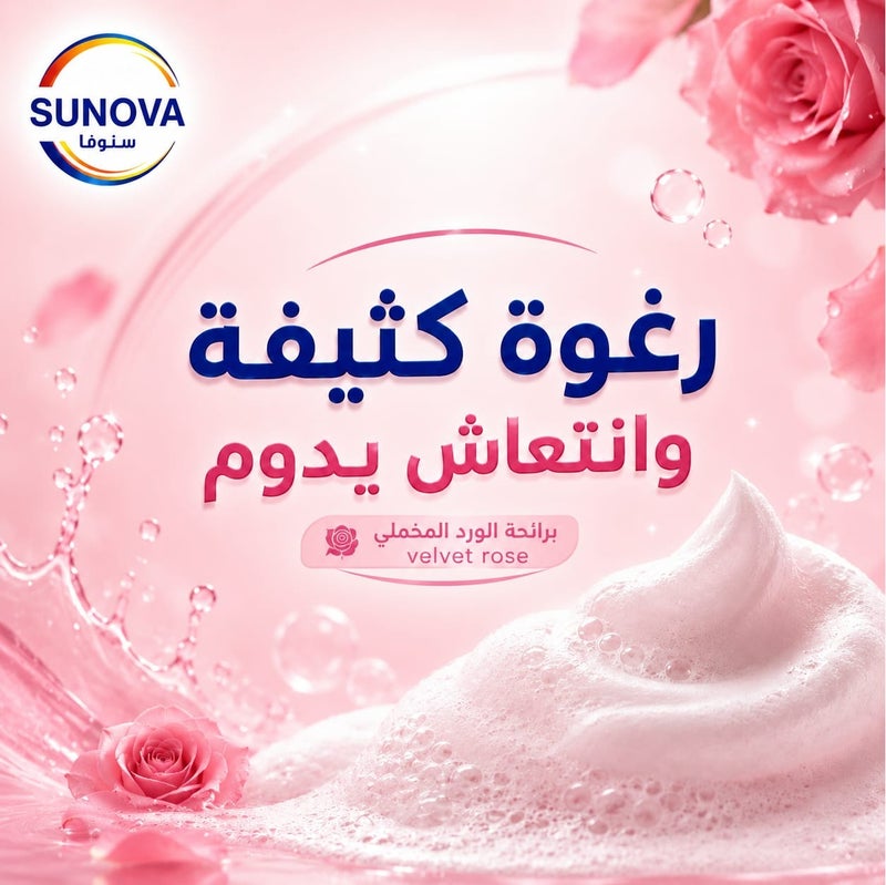سنوفا صابون سائل معطر لليدين برائحة الورد المخملي 2.2 لتر +2* 330 مل - Image 2