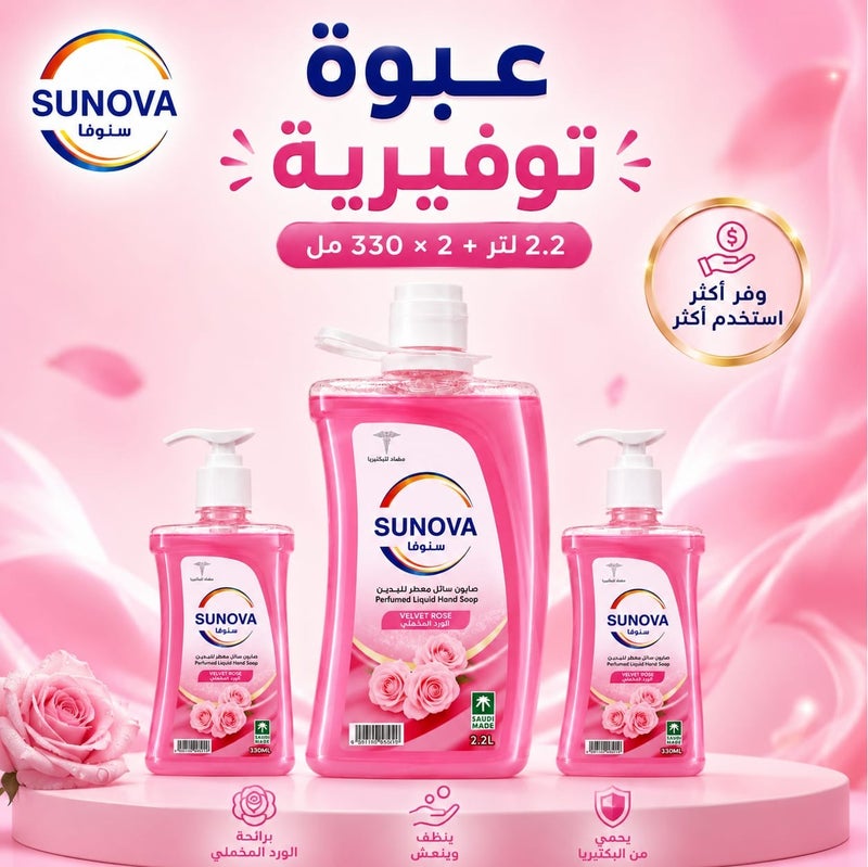 سنوفا صابون سائل معطر لليدين برائحة الورد المخملي 2.2 لتر +2* 330 مل - Image 3