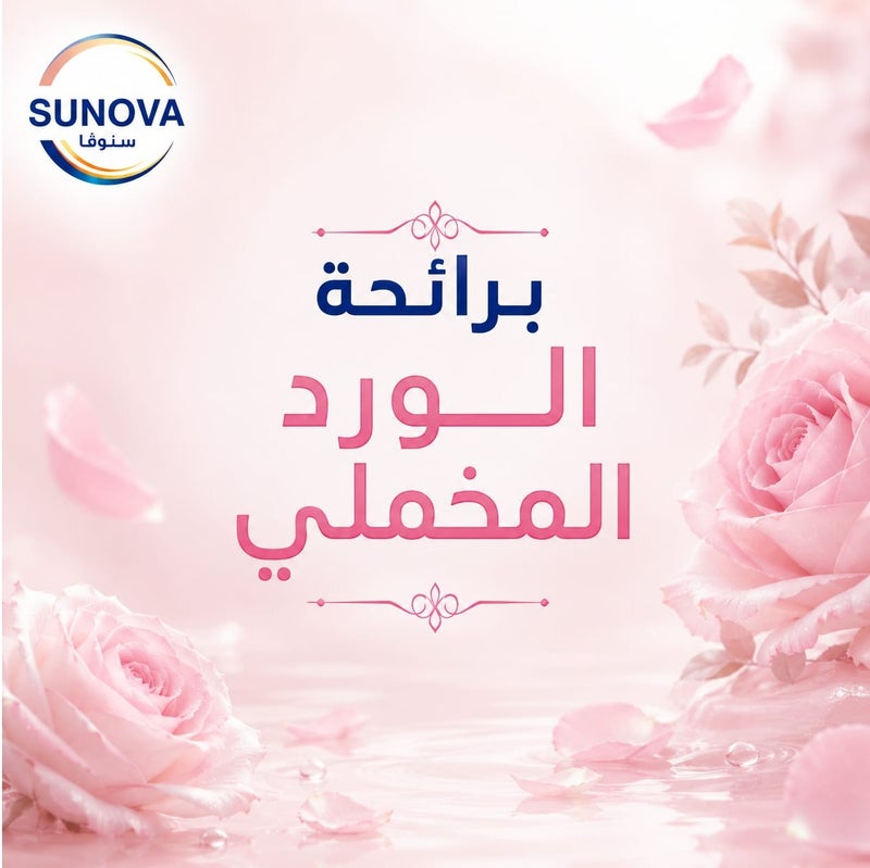 سنوفا صابون سائل معطر لليدين برائحة الورد المخملي 2.2 لتر +2* 330 مل - Image 4