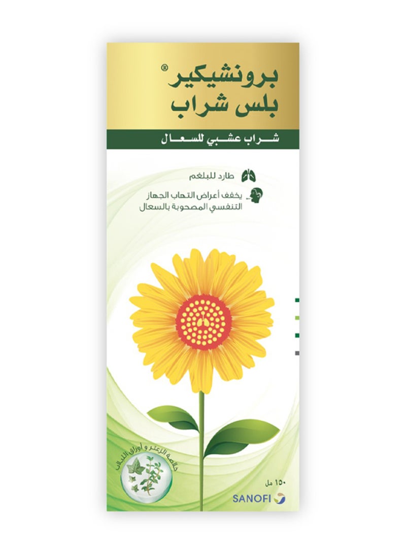BRONCHICARE Plus Syrup 150 Ml - Image 2