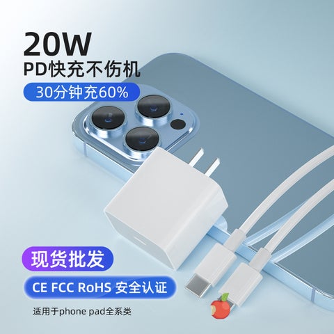 20W PD Fast Charger  Data Cable for iPhone 15 C- C2 M 60W