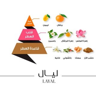 Lady Layal Perfume - 100ml - view 4