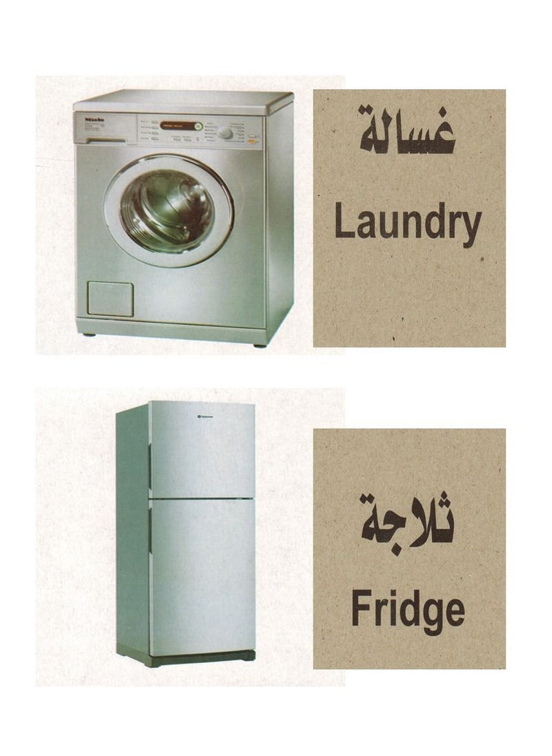 Flash - Educational cards home - Image 1