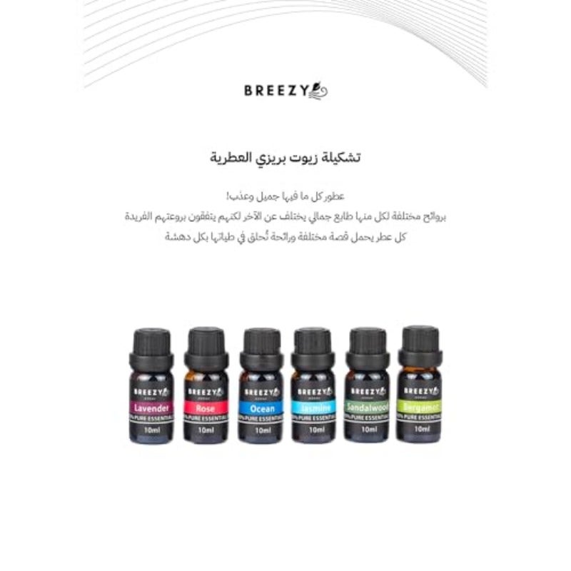 مجموعة زيوت عطرية للاستخدام في المبخرات تحتوي على 6 روائح طبيعية تشمل الخزامى والياسمين وخشب الصندل والورد والمحيط والبرغموت، زجاجة كل منها 10 مل - Image 4