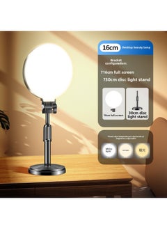General Beauty Lamp 16cm Large Screen Led Anchor Mobile Phone Live Broadcast Round Fill Light Full Screen Fill Light Bracket Set-Specification:Full Screen Beauty Lamp + 30cm Disc Light Stand  - Image 1