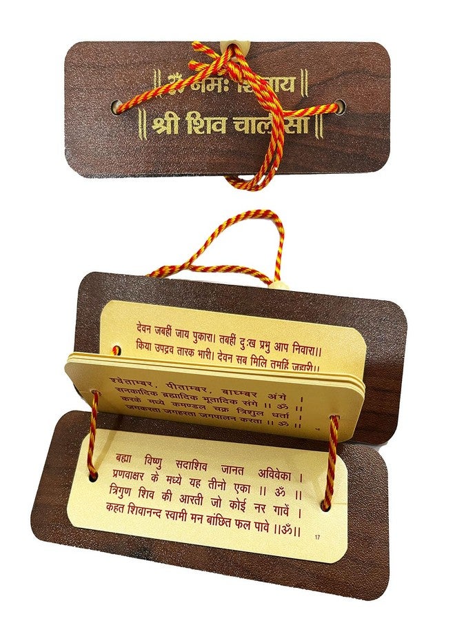 BITONA® Shiv Chalisa Pocket Book with Wooden Top - Compact 14 cm Hardcover | Ideal for Chanting, Pooja, Gifting, Temple Decor & Community Distribution | Small Shiv Chalisa Booklet for Daily Use - Image 1