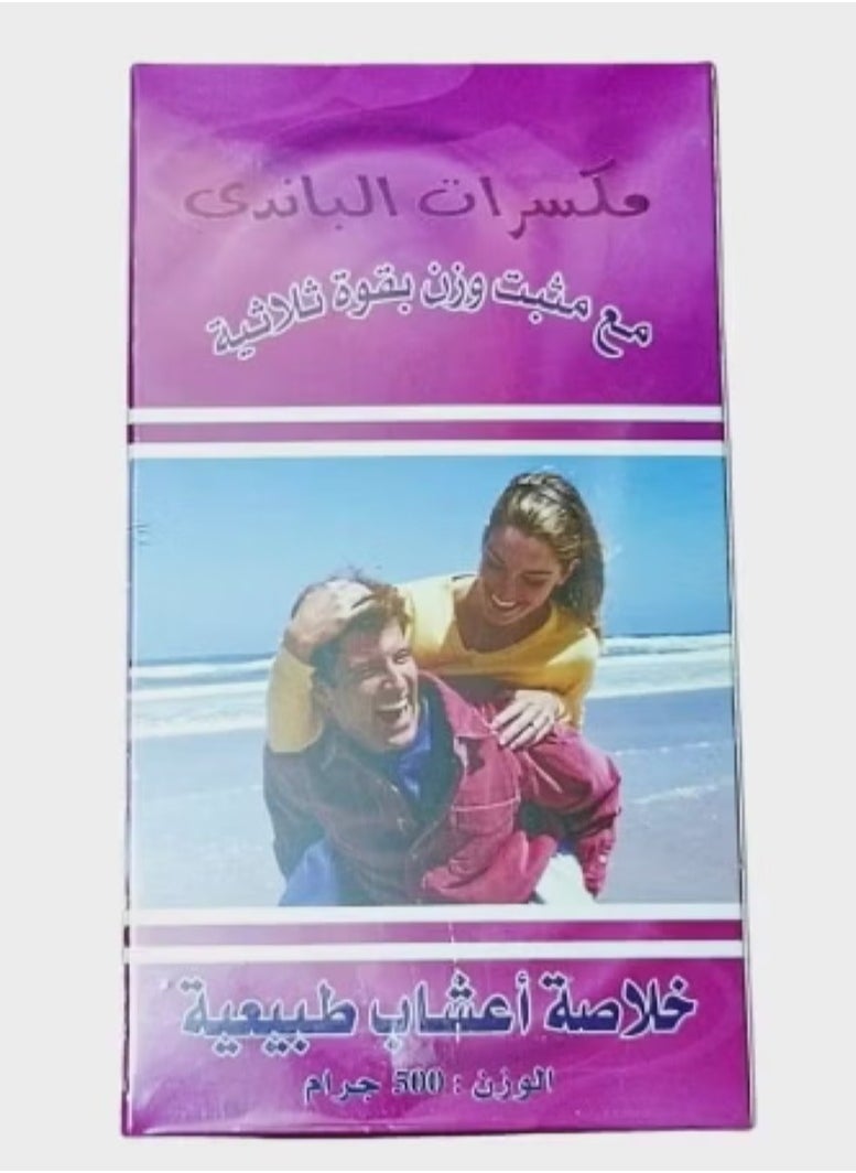 البركة تركيبة مكسرات الباندى التركية للصحة والجمال 500 جرام  - Image 1