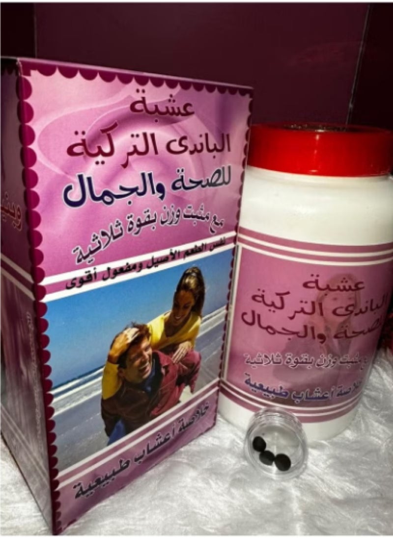 البركة تركيبة مكسرات الباندى التركية للصحة والجمال 500 جرام  - Image 2