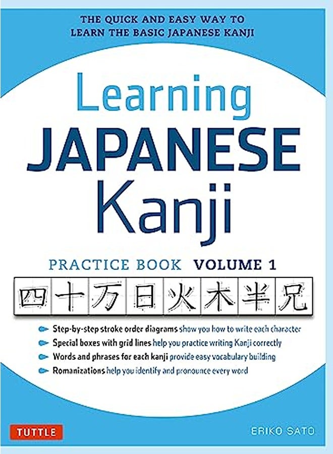 كتاب ممارسة كانجي اليابانية - المجلد 1: (مستوى JLPT N5 وامتحان AP) الطريقة السريعة والسهلة لـ