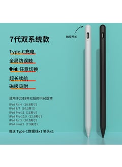 Generic Apple Pencil iPad Stylus Touch Pen 7 Generation/dual system integrated one-key switching 