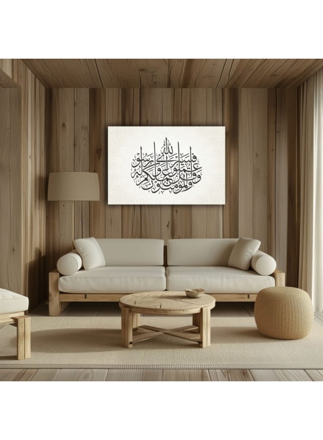 Home Gallery Surah Al-Tawbah Canvas Wall Art Printed - Image 1