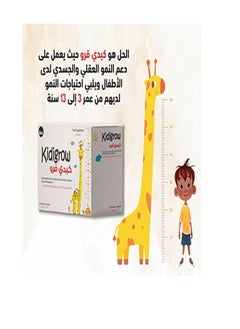 fas Kidigrow 30 Sachets  - Image 4