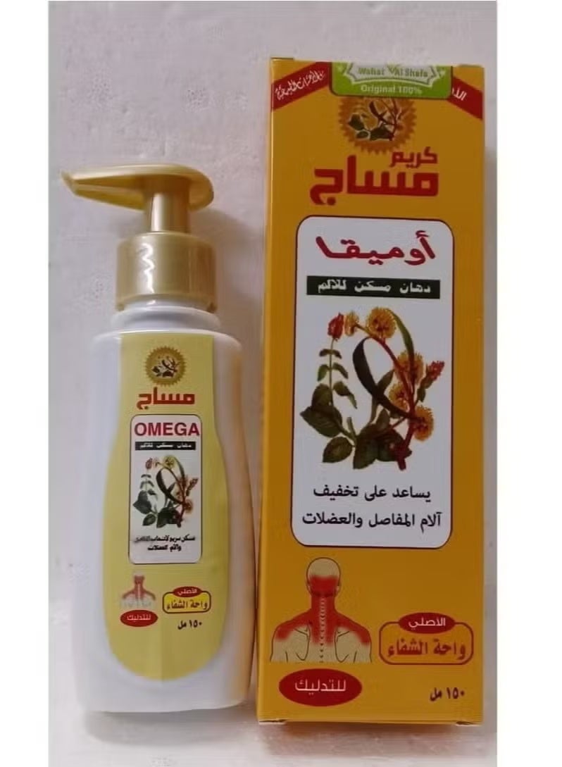 أوميغا كريم تدليك لتخفيف الألم من واحة الشفاء 150 مل