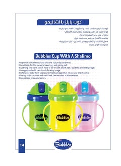 Bubbles Baby's Plastic Straw Cup with Hands- Assorted  - Image 4
