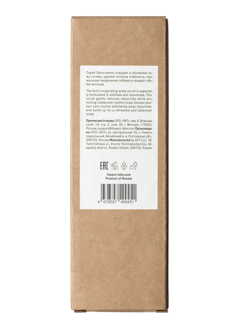 The Act Scalp scrub DETOX