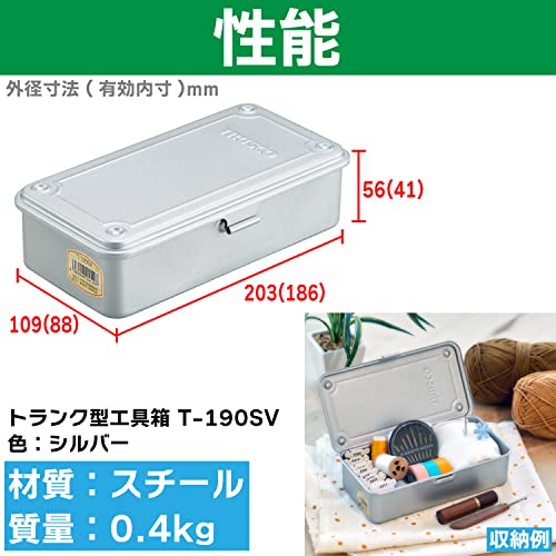 TRUSCO T-190SV Trunk Tool Box, 7.9 x 4.2 x 2.2 inches (203 x 109 x 56.0 mm) , Silver - Image 3