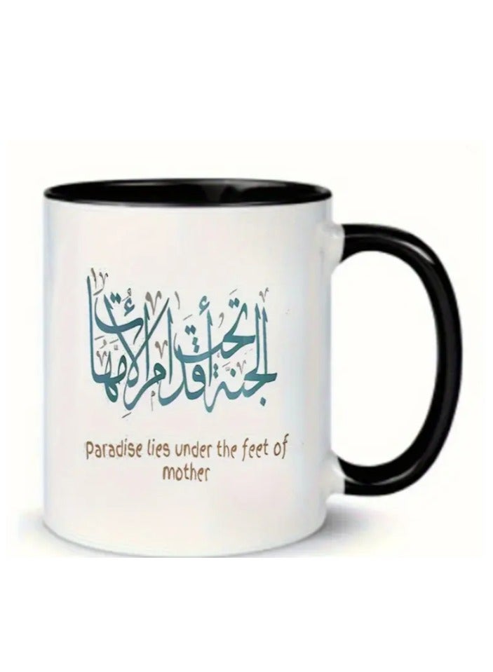 RYN Arabic  Coffee mug, Ceramic Mug with Arabic Calligraphy Design - Image 2