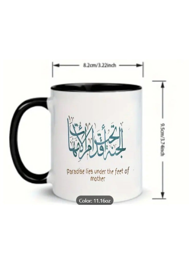 RYN Arabic  Coffee mug, Ceramic Mug with Arabic Calligraphy Design - Image 3
