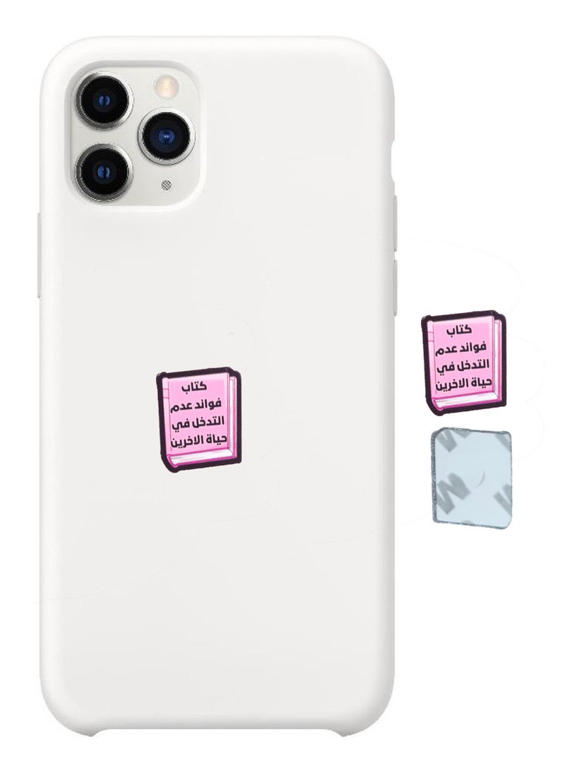 ملصق معدني للجوال أو أي سطح أملس على شكل كتاب - Image 2