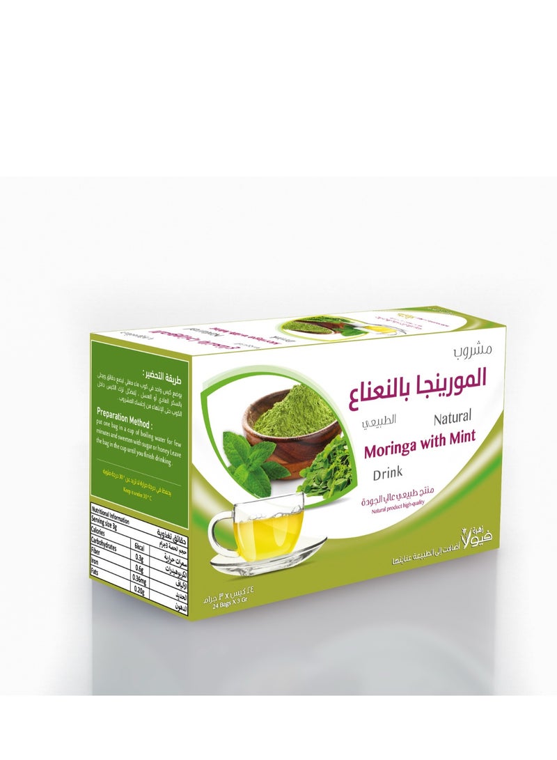 مشروب المورينجا بالنعناع الطبيعي