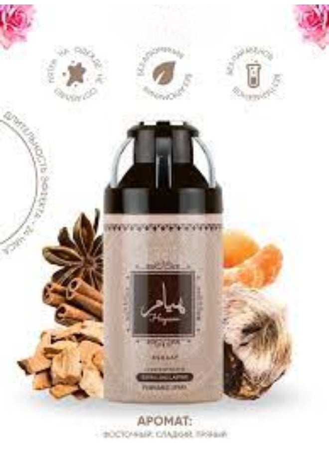 أصداف سبراي الجسم المعطر هيام - 250 مل - Image 2