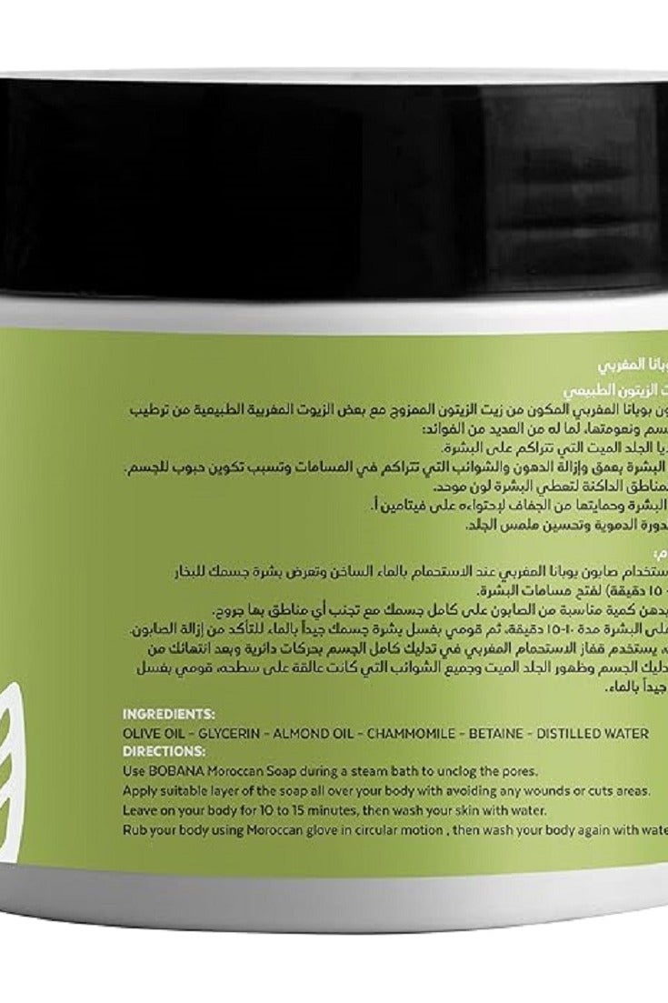 بوبانا صابون بوبانا المغربي بزيت الزيتون الطبيعي 500 جرام - Image 2