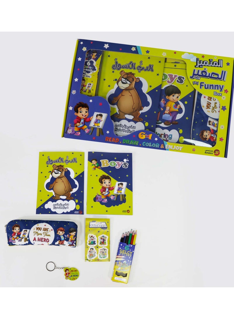 سندس المتميز الصغير مجموعة الطفل المتميز